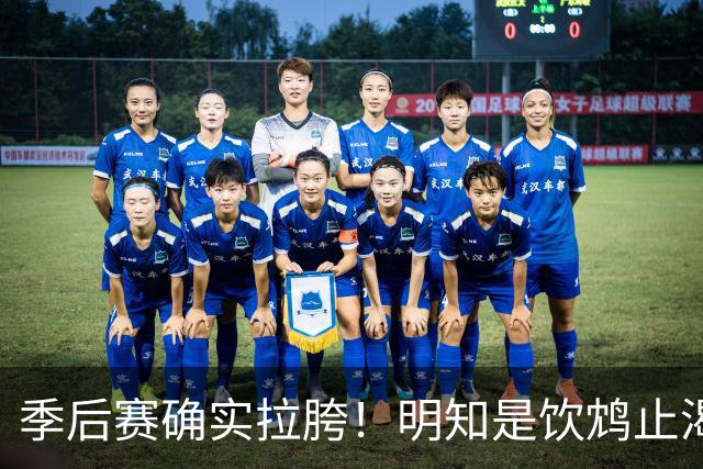 季后赛确实拉胯！明知是饮鸩止渴 湖人为啥还敢给里夫斯4年顶薪？