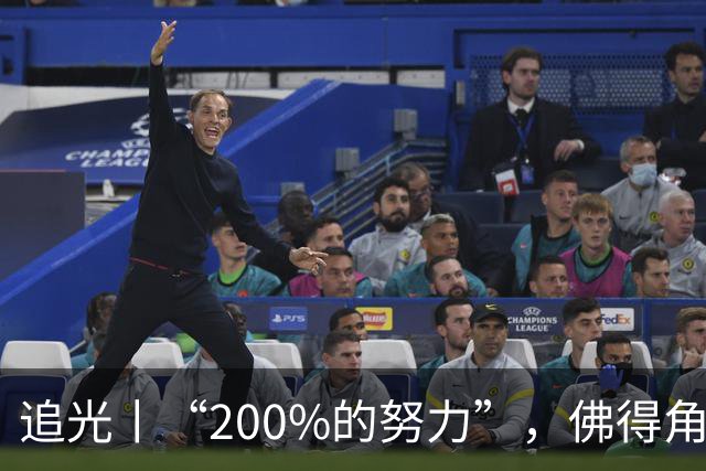 追光丨“200%的努力”，佛得角昂首离开